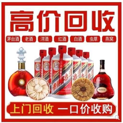 嫩江回收茅台酒